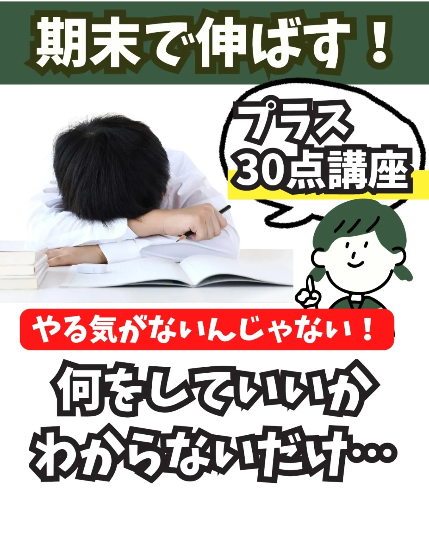 📝「やる気」がないんじゃない!何をしていいか、わからないだけ...